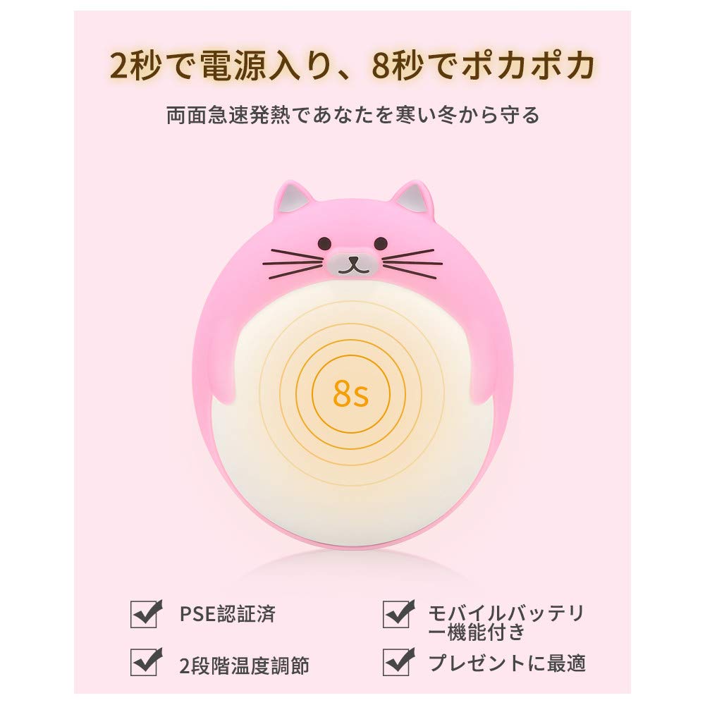 充電式カイロ モバイルバッテリー 電気カイロ USB 充電式 カイロ かわいい 猫 PSE認証済 5200mAh大容量 急速充電可能 2段階温度調節 両面急速発熱 USB充電式カイロ 電気あんか ハンドウォーマー 繰り返し使えるカイロ 軽量 省エネ 節電 通勤 通学 寒さ対策  日本語取扱説明書付き (ピンク)