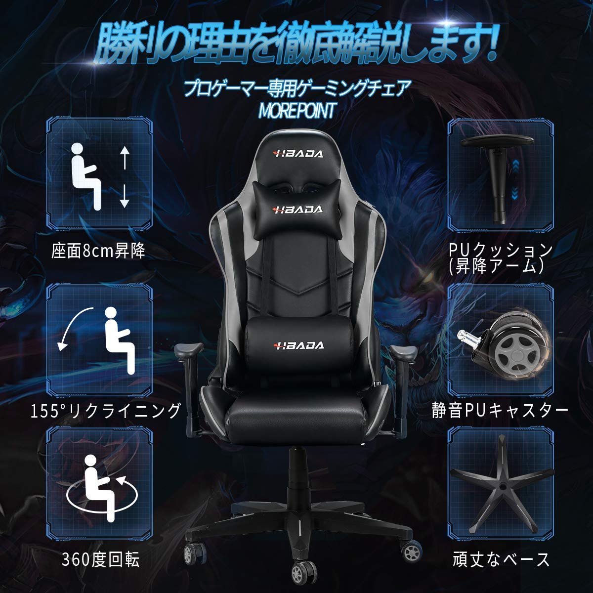 Hbada ゲーミングチェア オフィスチェア デスクチェア ゲーム用チェア 耐荷重150kg静音キャスター リクライニング パソコンチェア ハイバック ヘッドレスト ランバーサポート 昇降アームレスト 腰痛対策 ひじ掛け付き PUレザー