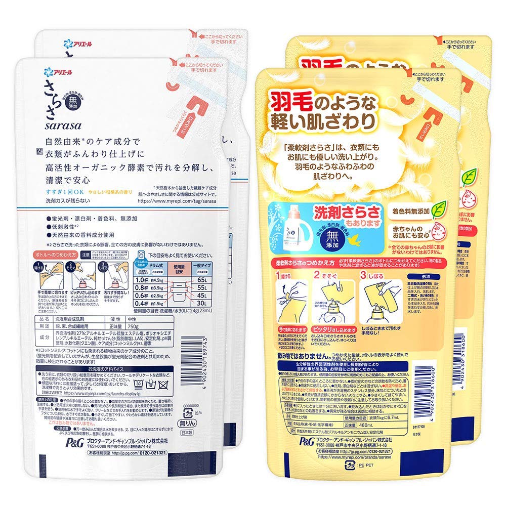 【まとめ買い】 さらさ 洗濯洗剤 液体 洗剤詰め替え 750gｘ2個+柔軟剤詰め替え 480mLx2個
