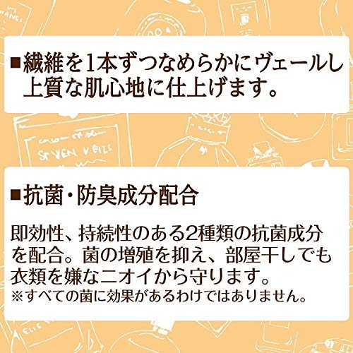 【まとめ買い】ファーファ ファインフレグランス 柔軟剤 ボーテ 800ml 詰替 プライムフローラルの香り ×2個パック