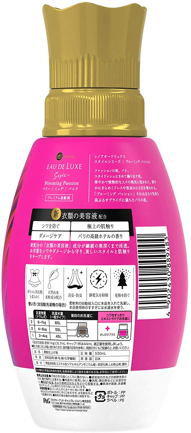 レノア オードリュクス 柔軟剤 スタイルシリーズ ブルーミングパッション 本体 530mL