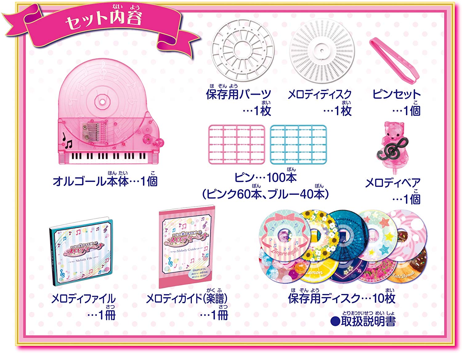 つくって奏でるオルゴール メロディーナ
