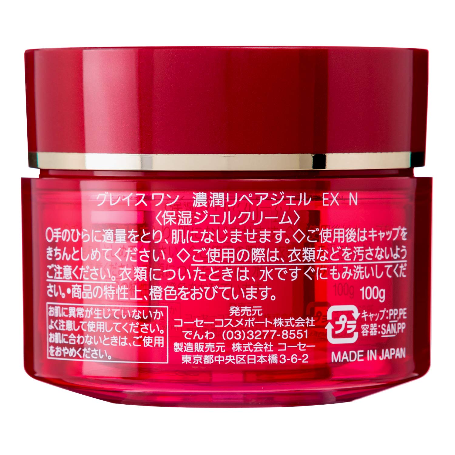 KOSE コーセー グレイスワン オールインワン 濃潤リペアジェル EX 100g