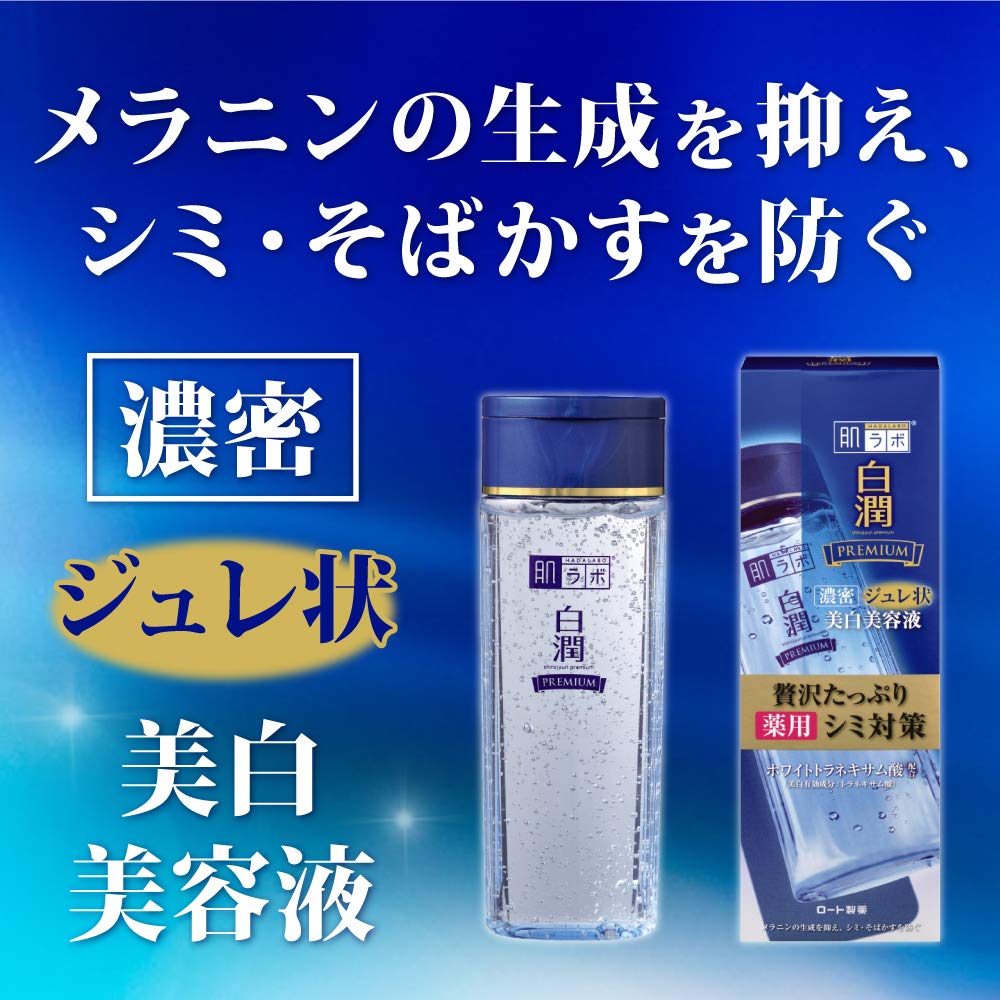 肌ラボ 白潤プレミアム 薬用シミ対策 濃密ジュレ 美白美容液 ホワイトトラネキサム酸配合 大容量 200mL