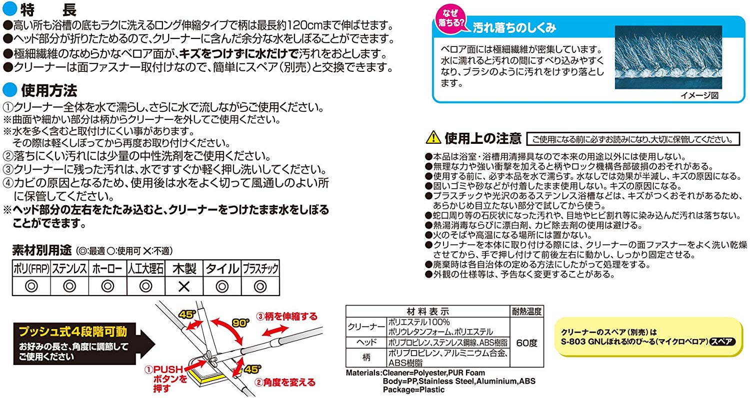 レック 激落ちくん しぼれる! のびーる バスクリーナー