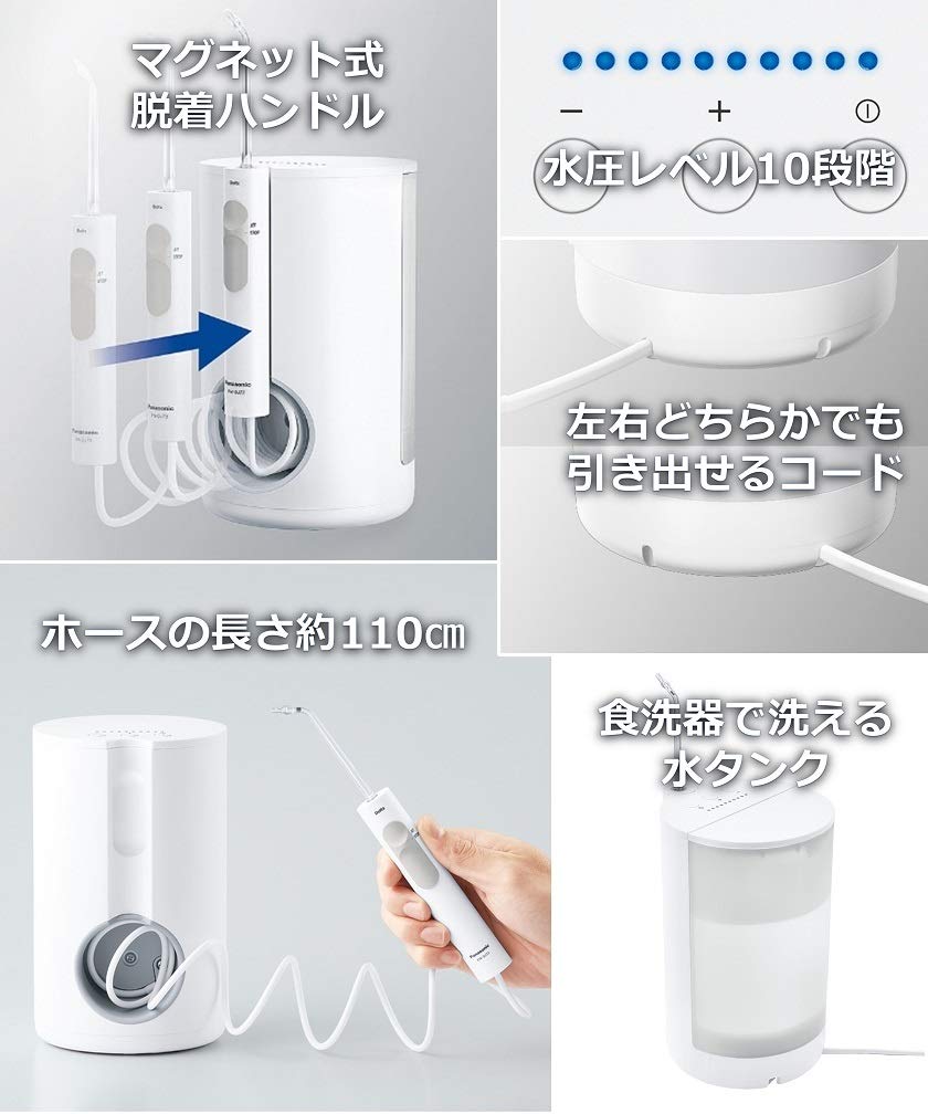 パナソニック 口腔洗浄器 ジェットウォッシャー ドルツ 白 EW-DJ72-W