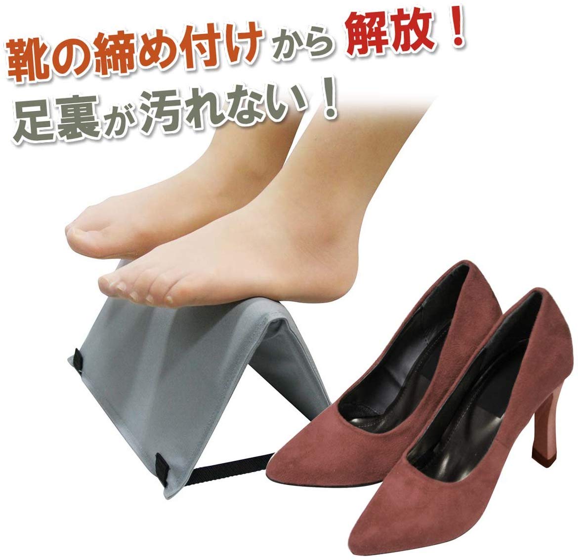 どこでもフットレスト NEW