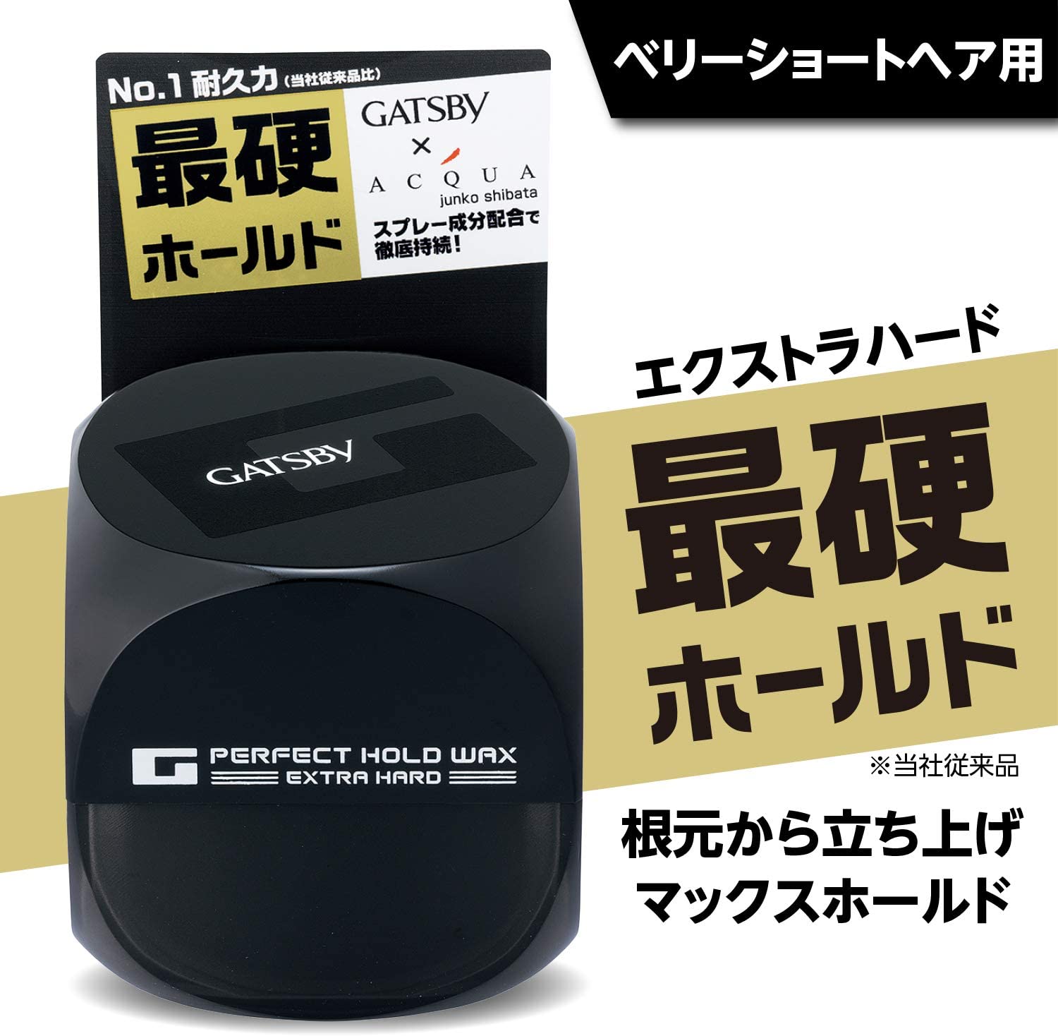 GATSBY (ギャツビー) パーフェクトホールドワックス エクストラハード 60g×2セット