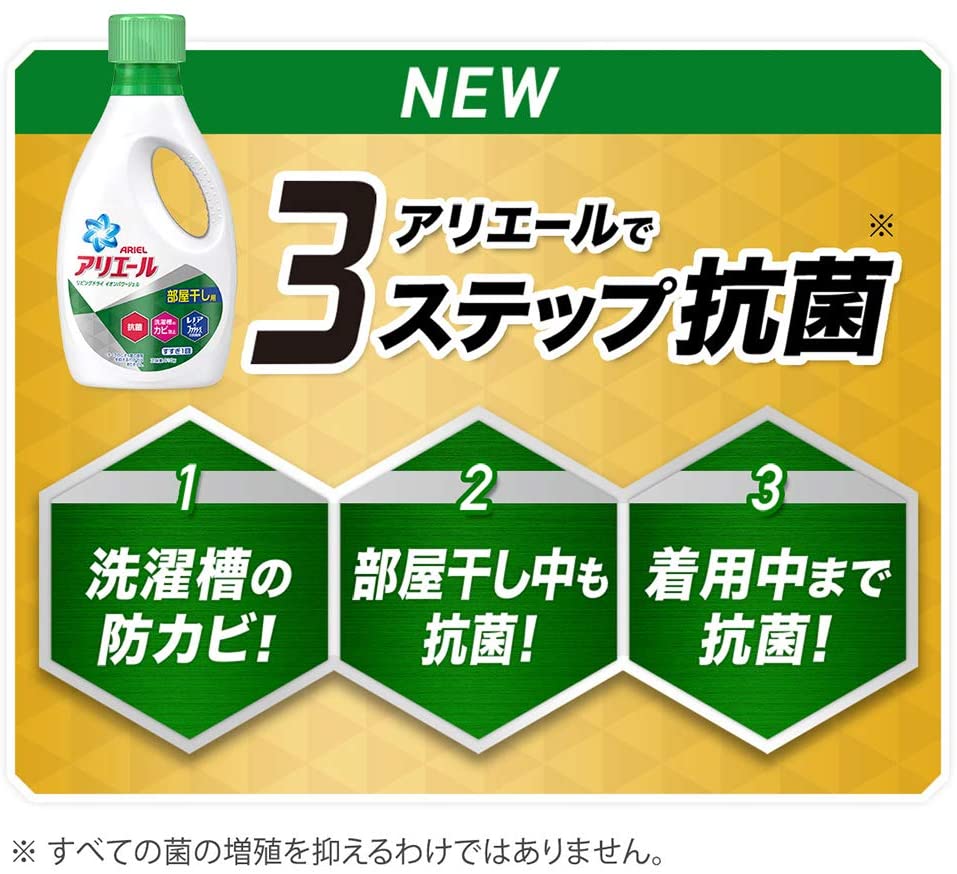【まとめ買い】 アリエール リビングドライ イオンパワージェル 部屋干し 洗濯洗剤 液体 本体 910g+詰め替え 720g×2個