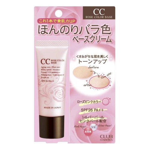 クラブ CCローズカラーベース 20G