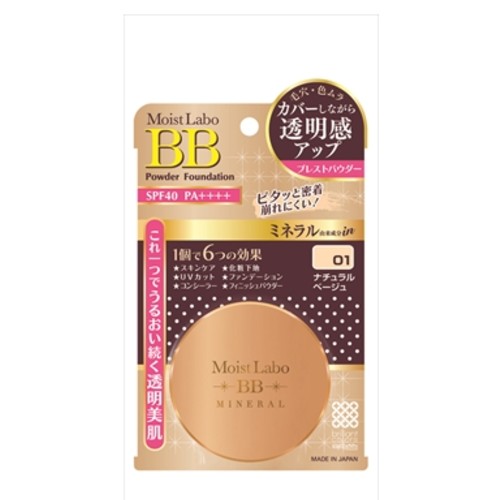 モイストラボBBミネラルプレストパウダー &lt;ナチュラルベージュ&gt; (日本製) SPF40 PA++++