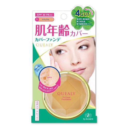 クエリー フィットカバーファンデーション1