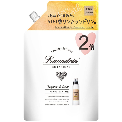 ランドリン ボタニカル 柔軟剤 大容量 ベルガモット&amp;シダー 詰め替え 860ml