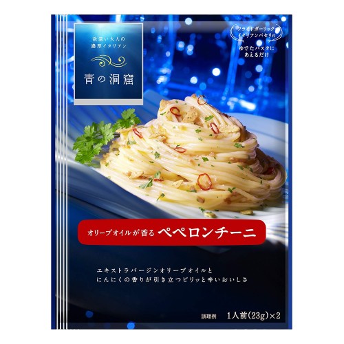 青の洞窟 ペペロンチーニ 46g×5個