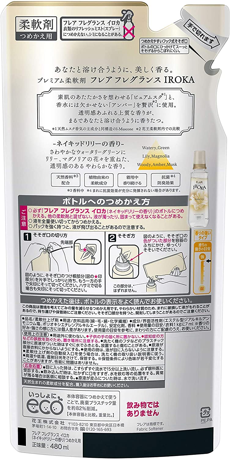 【まとめ買い】フレアフレグランス 柔軟剤 IROKA(イロカ) NakedSensual(ネイキッド センシュアル) 詰め替え 480ml×2個
