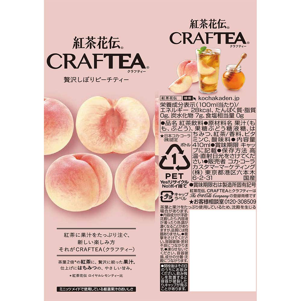 コカ・コーラ 紅茶花伝 クラフティー 贅沢しぼりピーチティー 410mlPET×24本