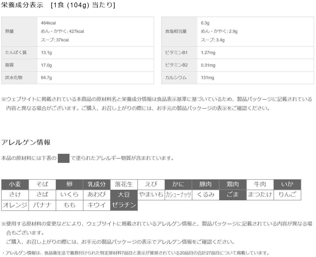 日清 カップヌードルシーフードビッグ 104g×12個